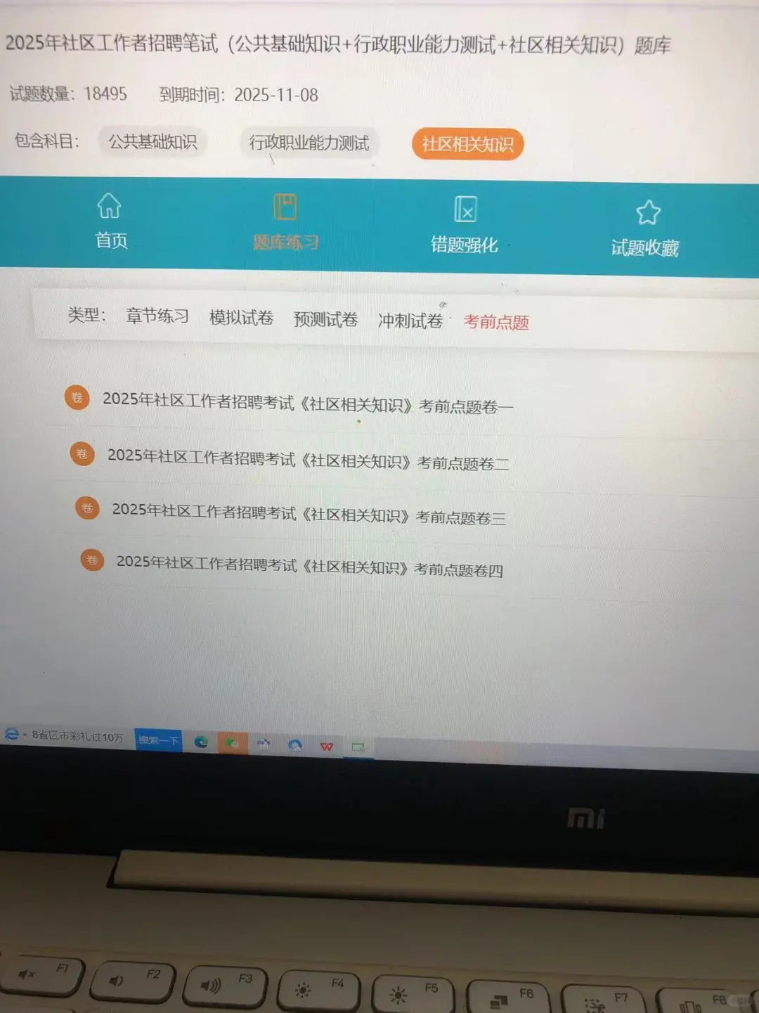 社区工作者，请锁死这个网址……