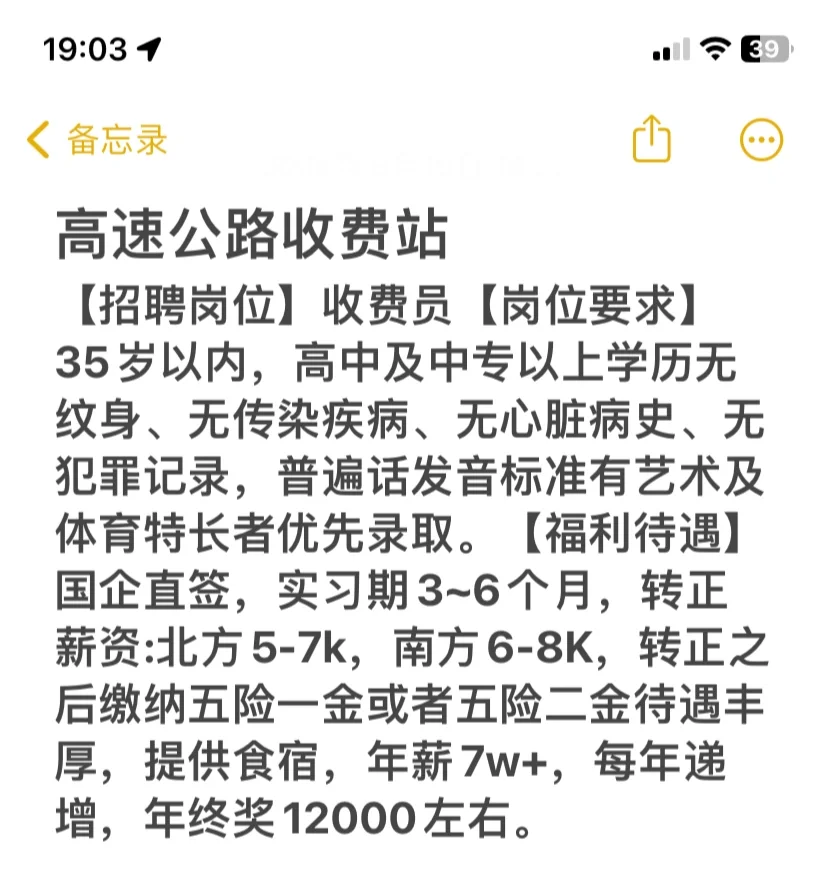 高速公路收费站