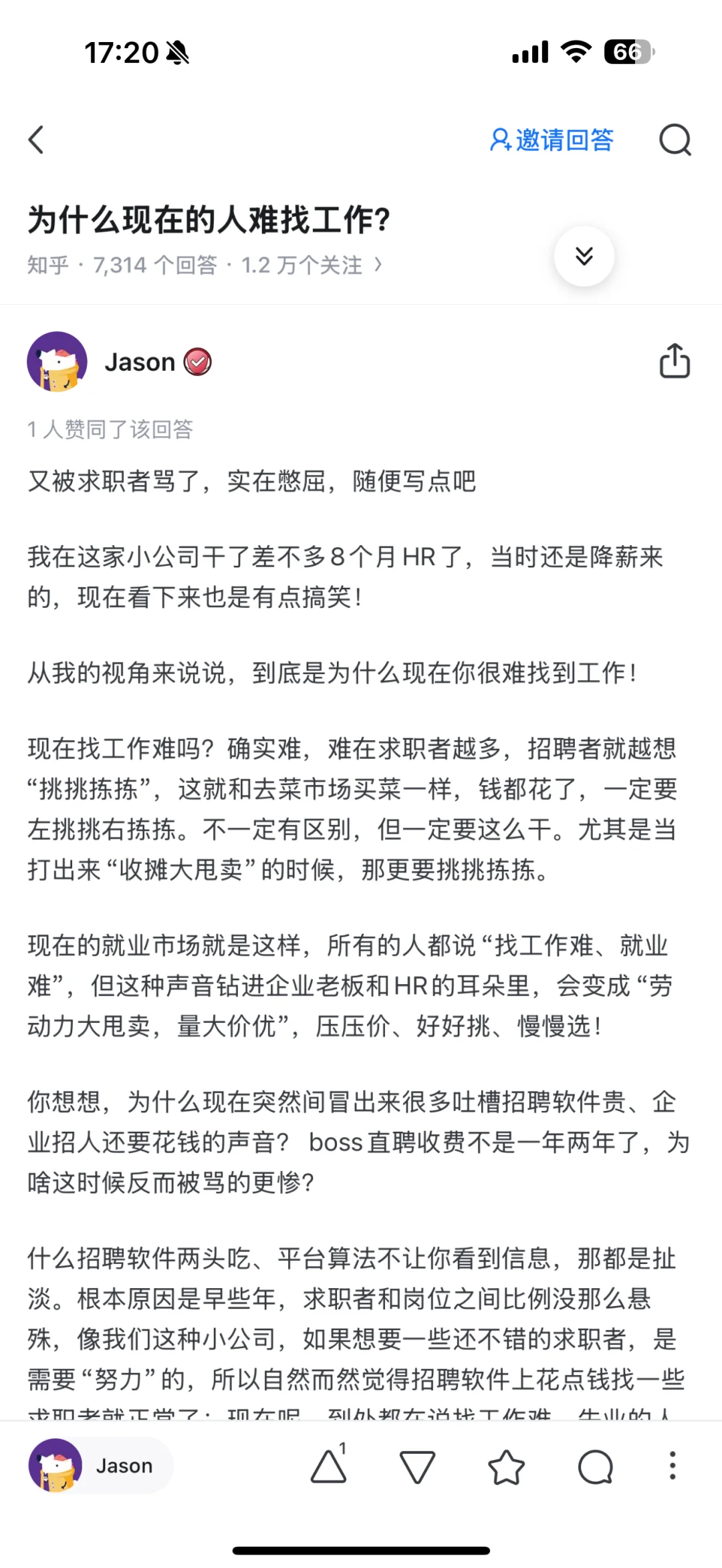 为什么现在找工作这么难？