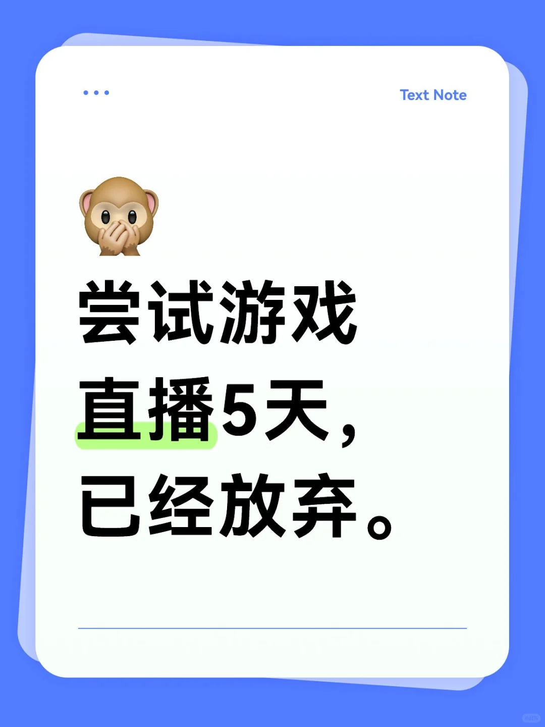 不要轻易相信直播能赚钱