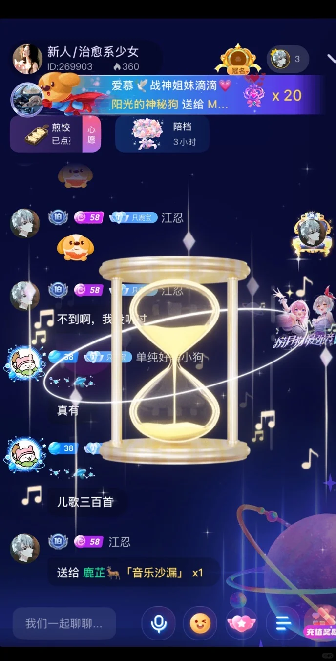 语音个播，不露脸，有嘴就行