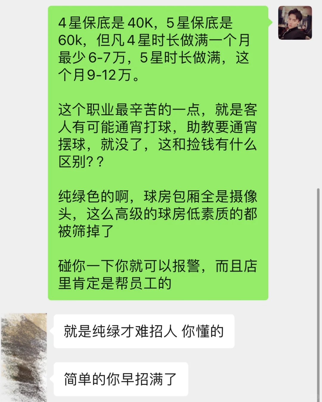 开劳斯莱斯招不到人