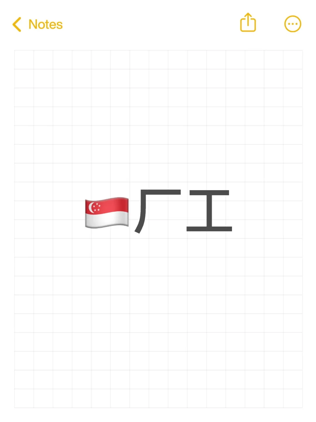 ??厂工