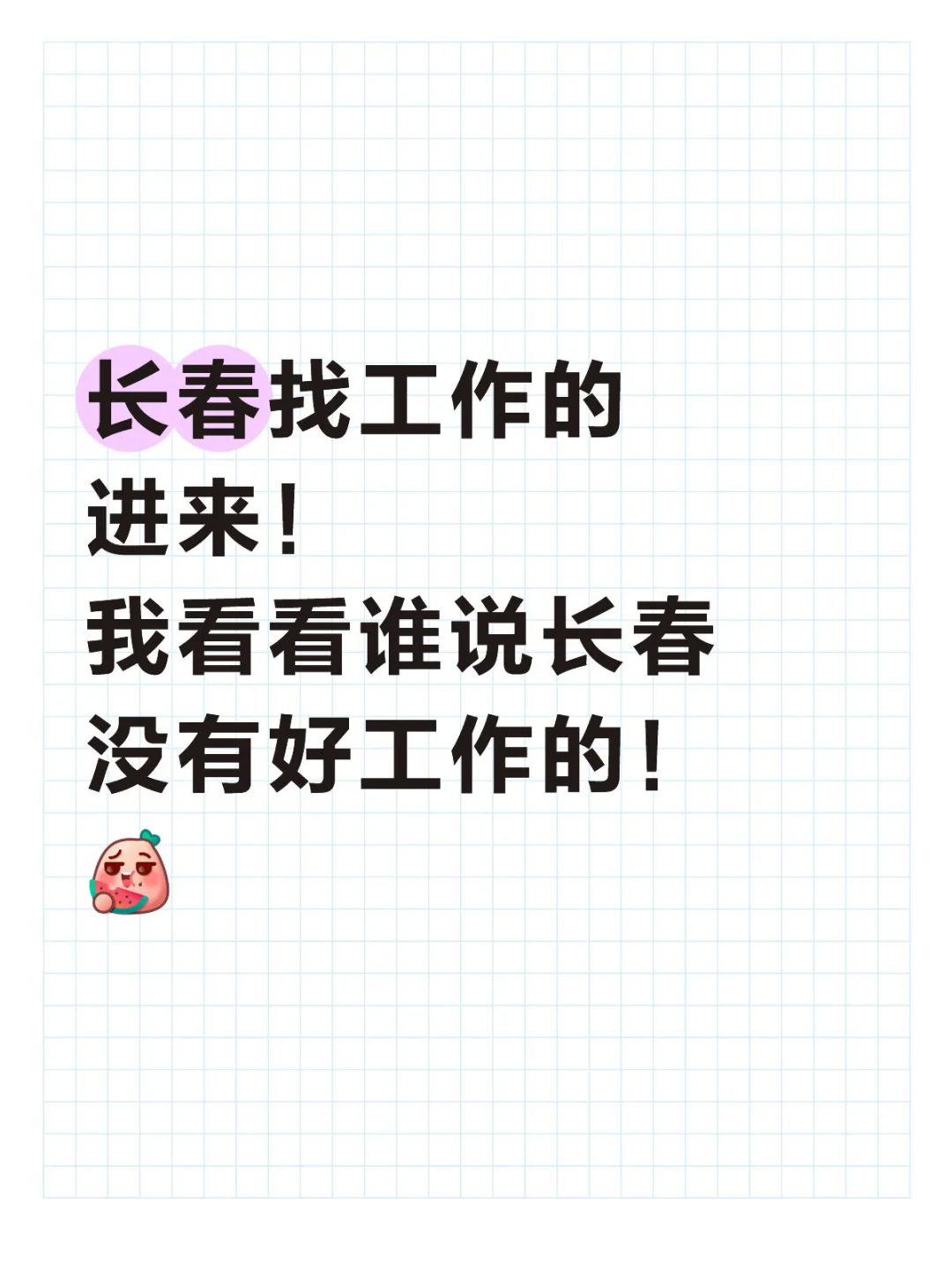 招聘带货主播（不露脸版）