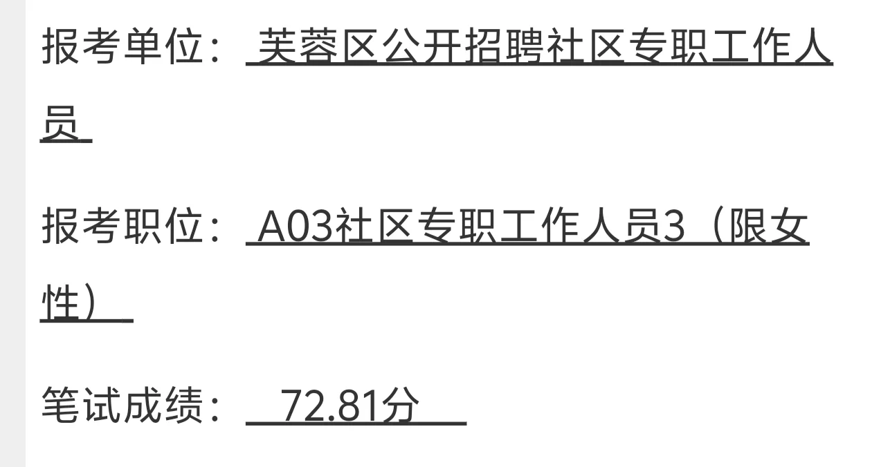 芙蓉区社工，又是七十二？？