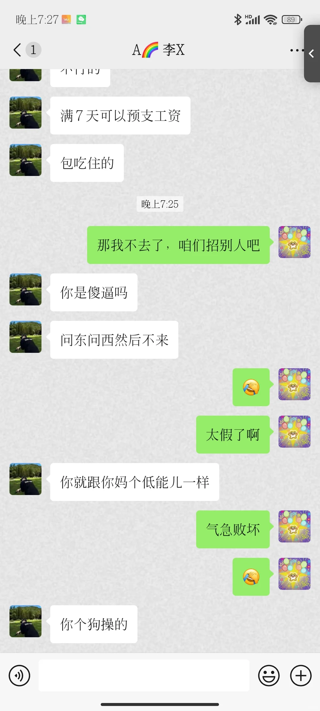 还没进厂就被骗了。
