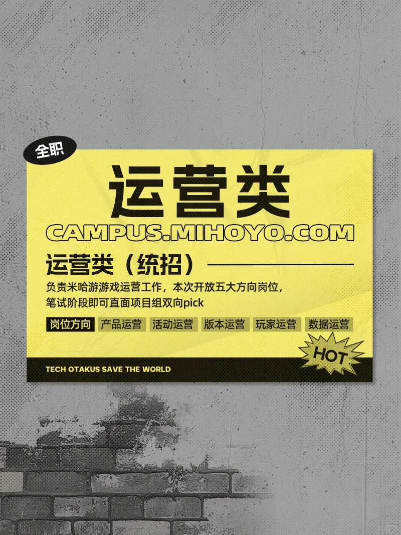 春招收到offer了吗？不妨看看米哈游这些岗位