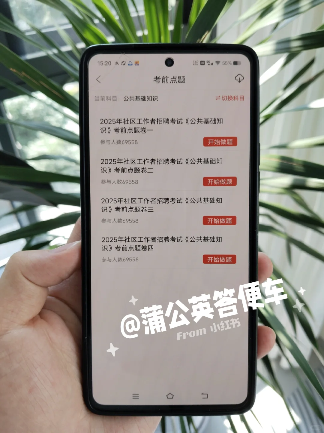 吕梁文水县社区工作者，大概率从这里出