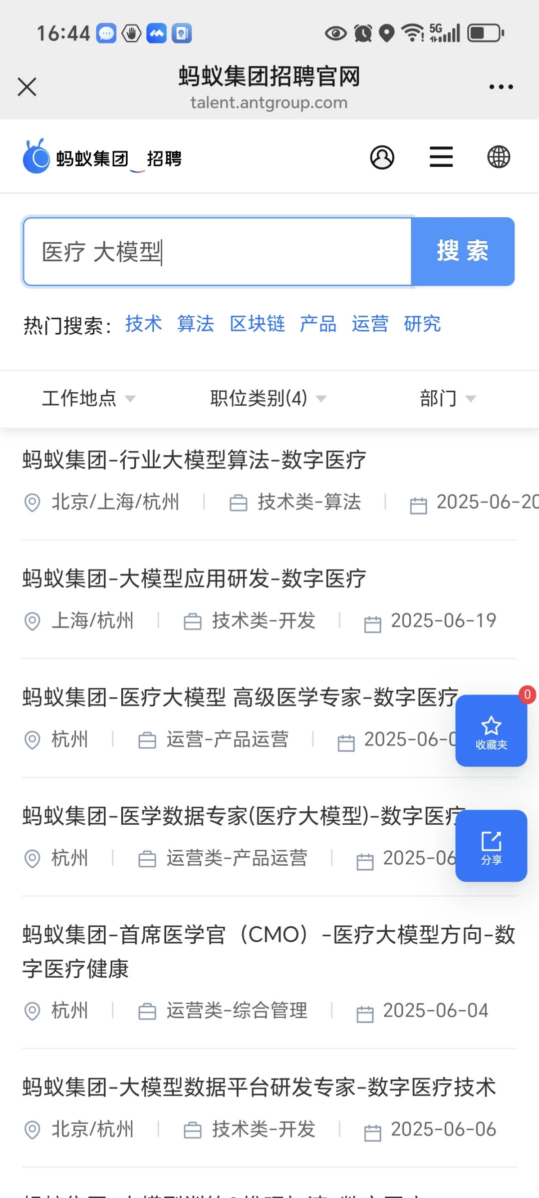 大厂的医疗大模型都在做什么？-附岗位