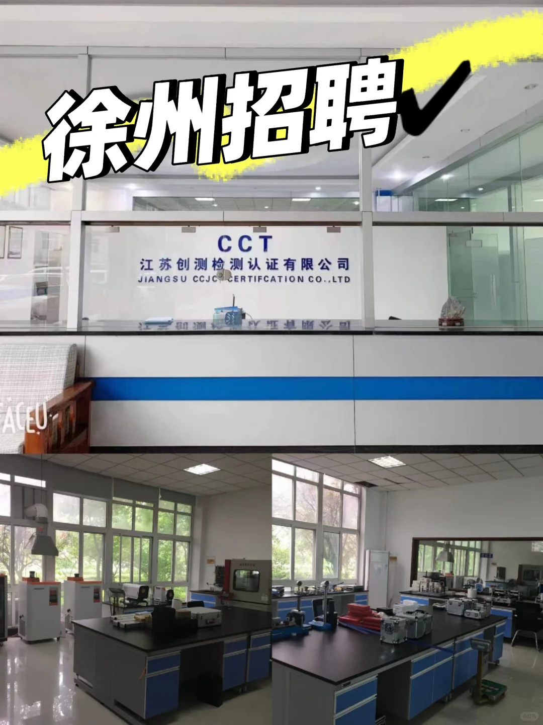 徐州本地招聘!朝九晚五!双休!节假日放假