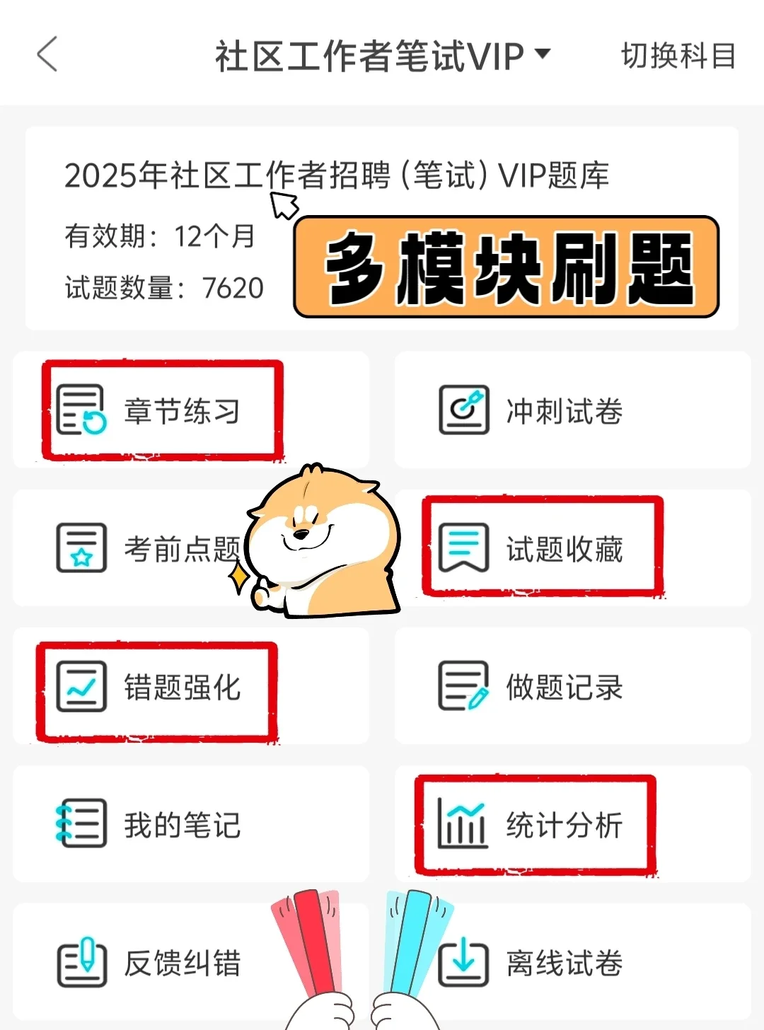 强调一下6.25备考无锡惠山区社工招聘的强度