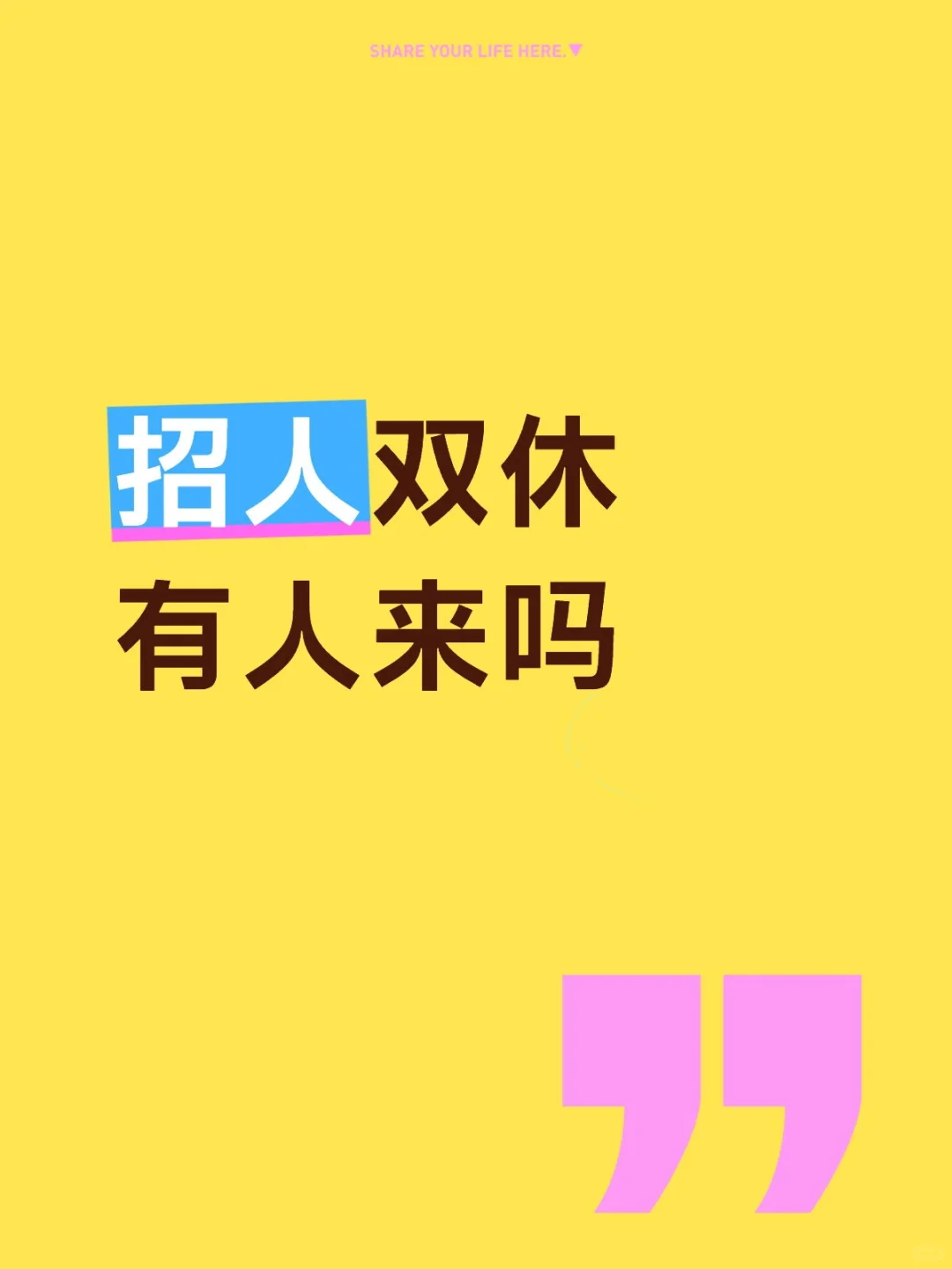深圳还有小伙伴没找到工作吗？