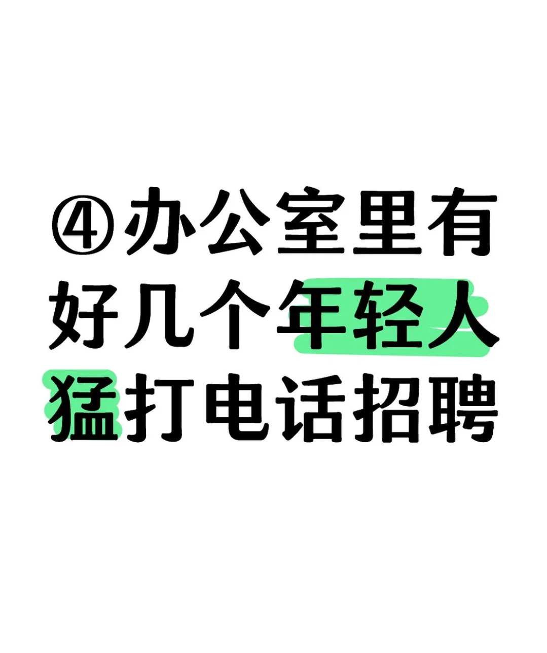 高薪招聘司机陷阱注意十条