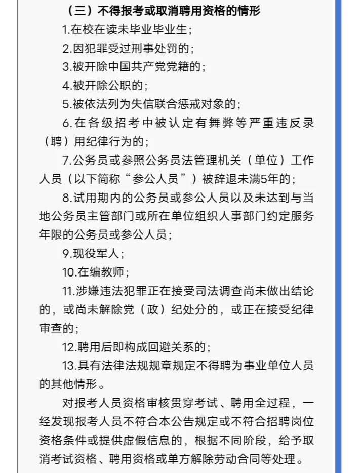 25厦门翔安职业学院招聘16人(含行政岗)