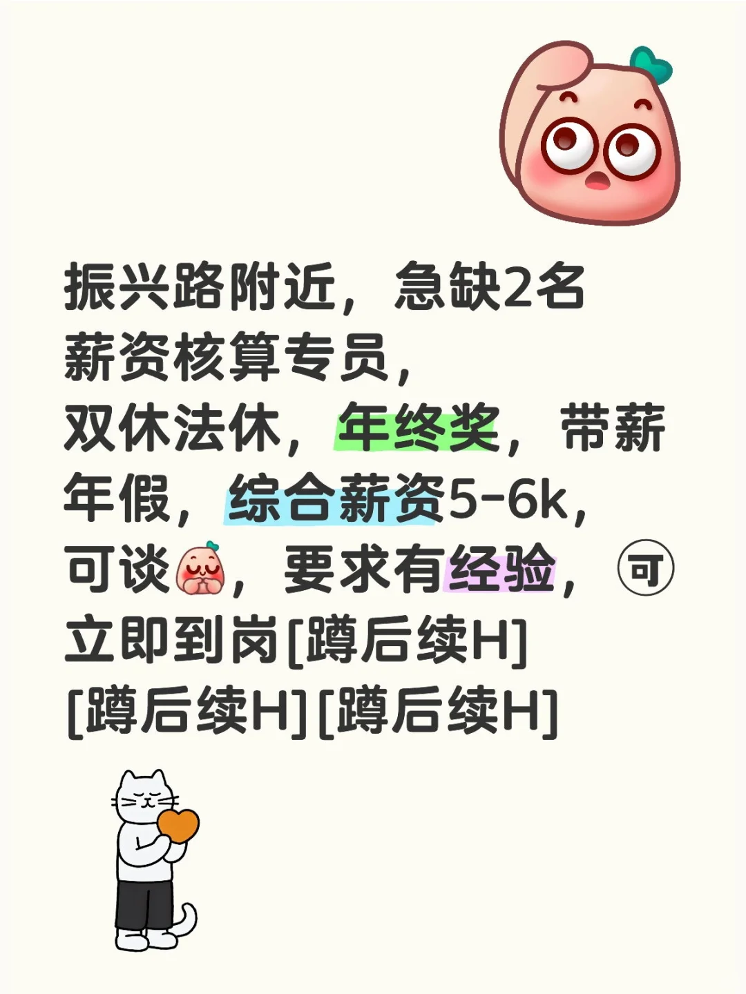 急急急！！诚聘，有意者私聊