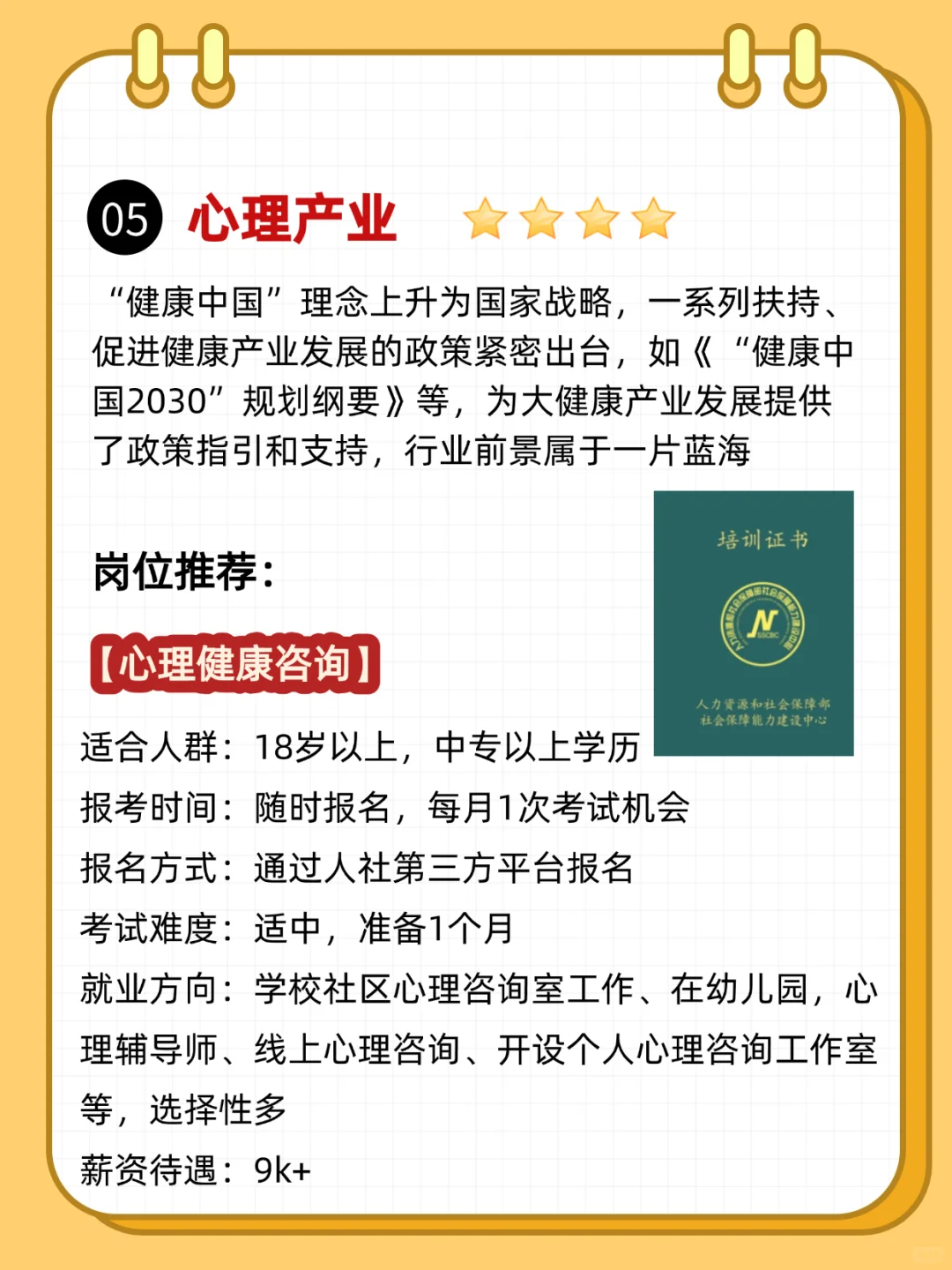 女生失业别怕,可以尝试这6⃣个高薪职业