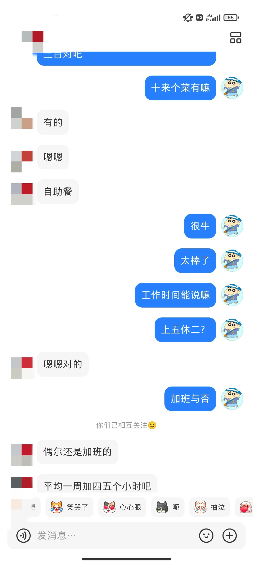 北京三甲医院行政岗薪资待遇揭秘