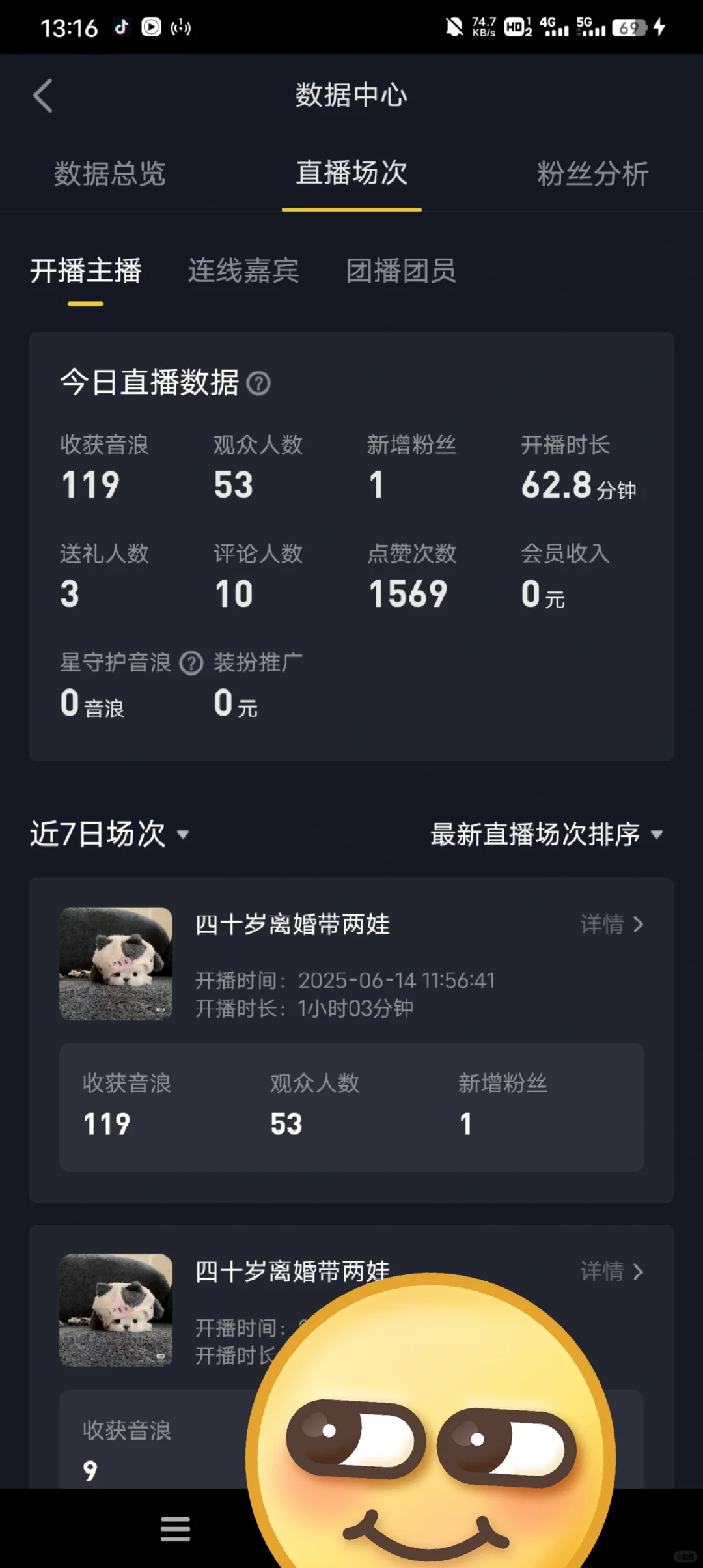 直播打卡day1～