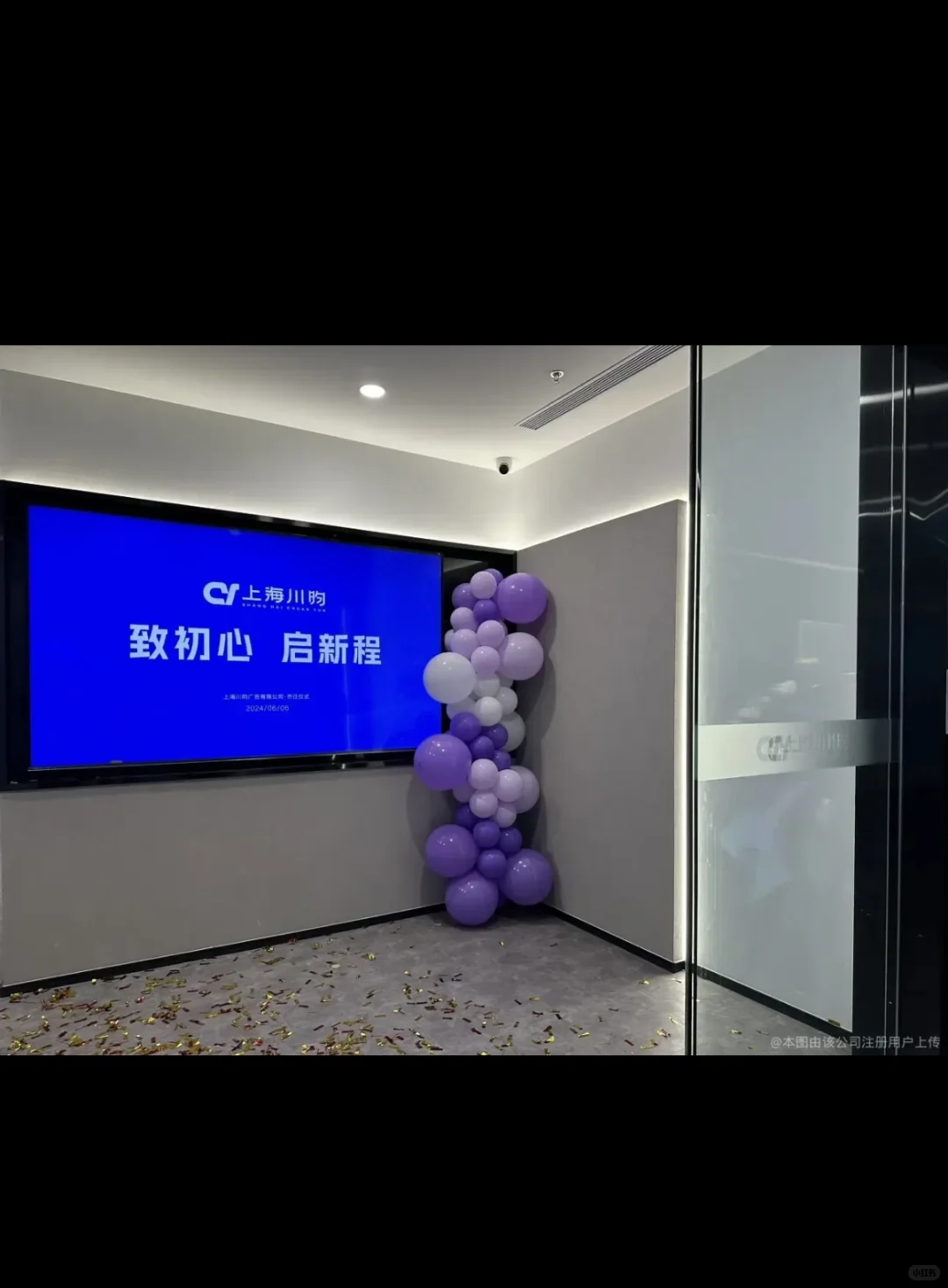 滨江《上海川昀》招募带货主播啦！！！（五险一金