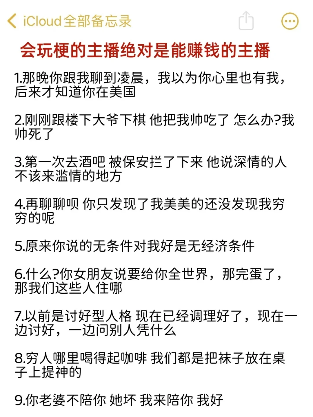 语音厅不会玩梗就贝兼不到米