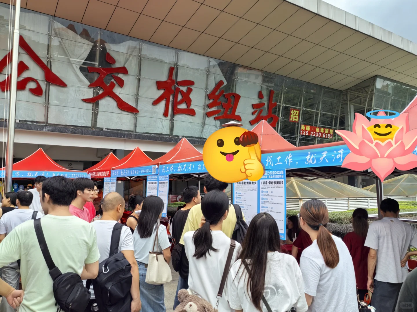 昨天招聘现场，今天下午林和街还有招聘会～