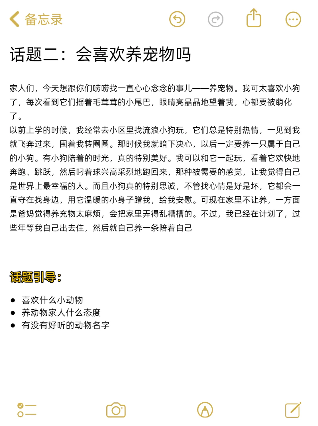 女主播直接照着读！！直播话题＋话题延展