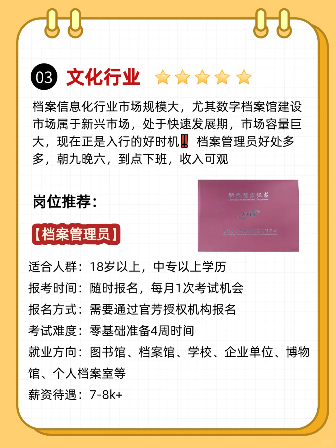 女生失业别怕,可以尝试这6⃣个高薪职业