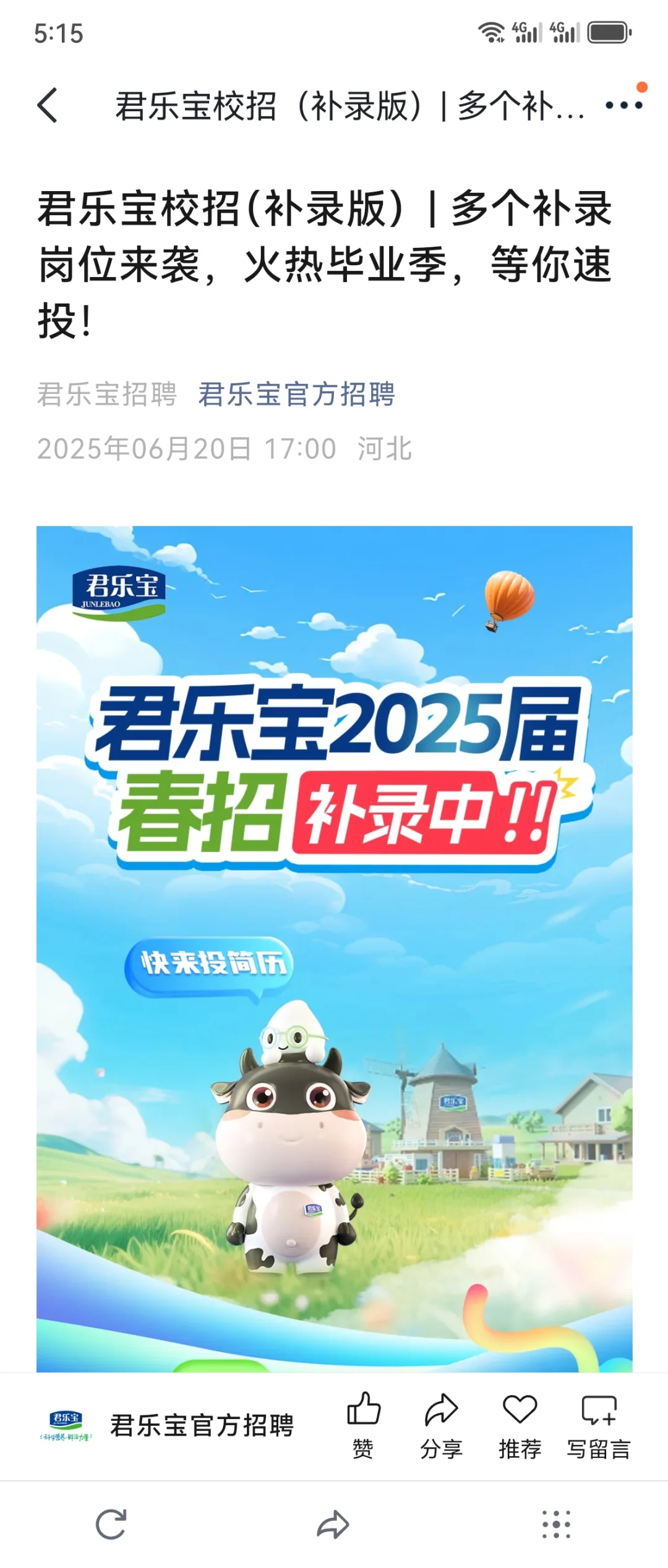 你一句“秋招包往届可投的”?于是我