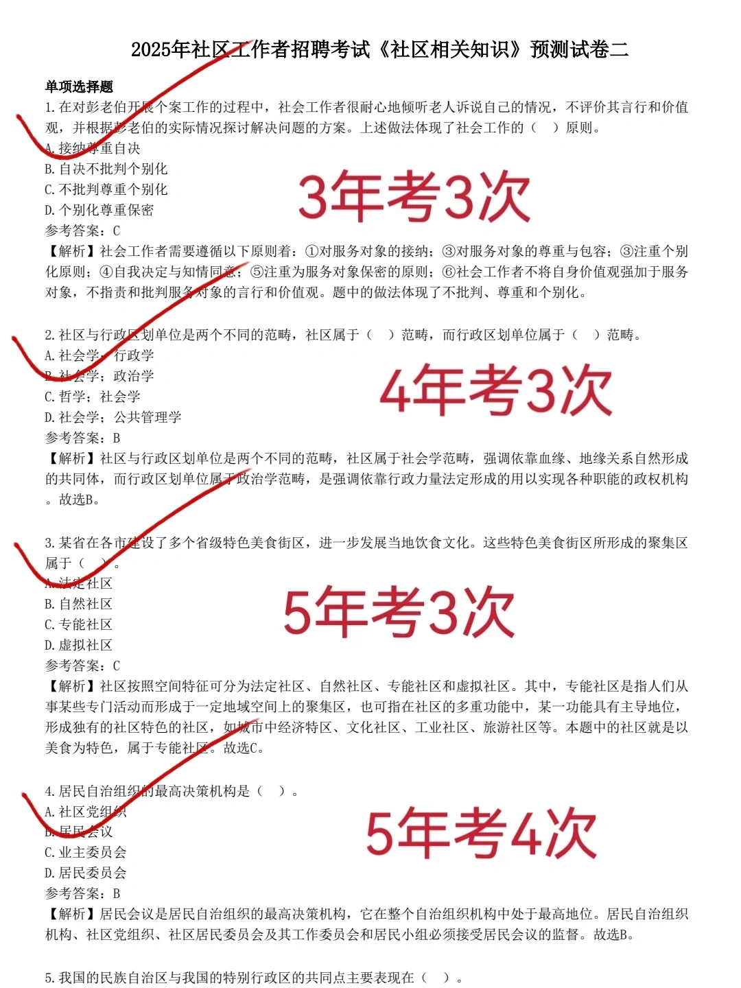 偷拍的，内蒙古鄂尔多斯康巴什社区，快背