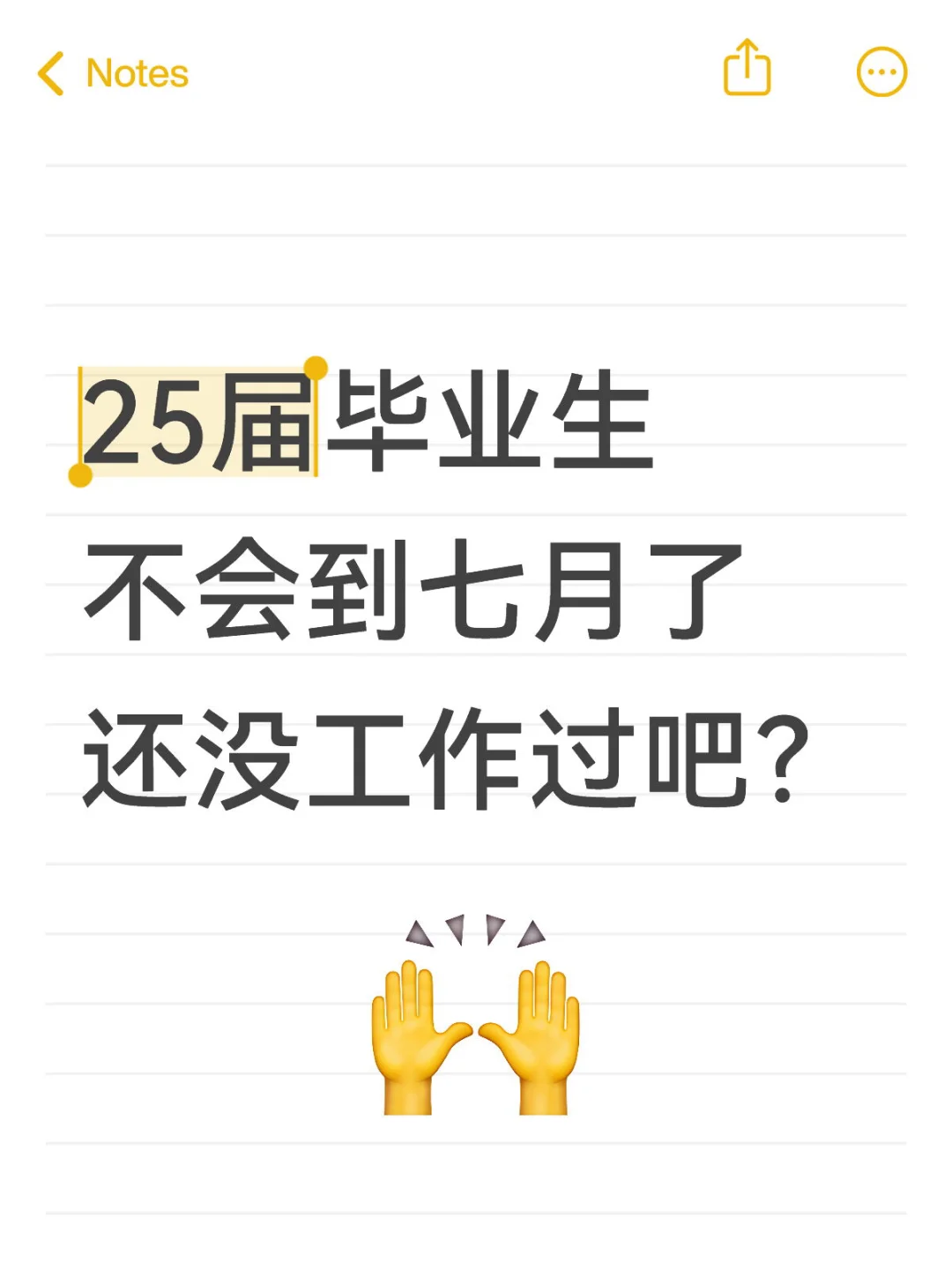 有没有跟我一样现在还没找到工作的!!