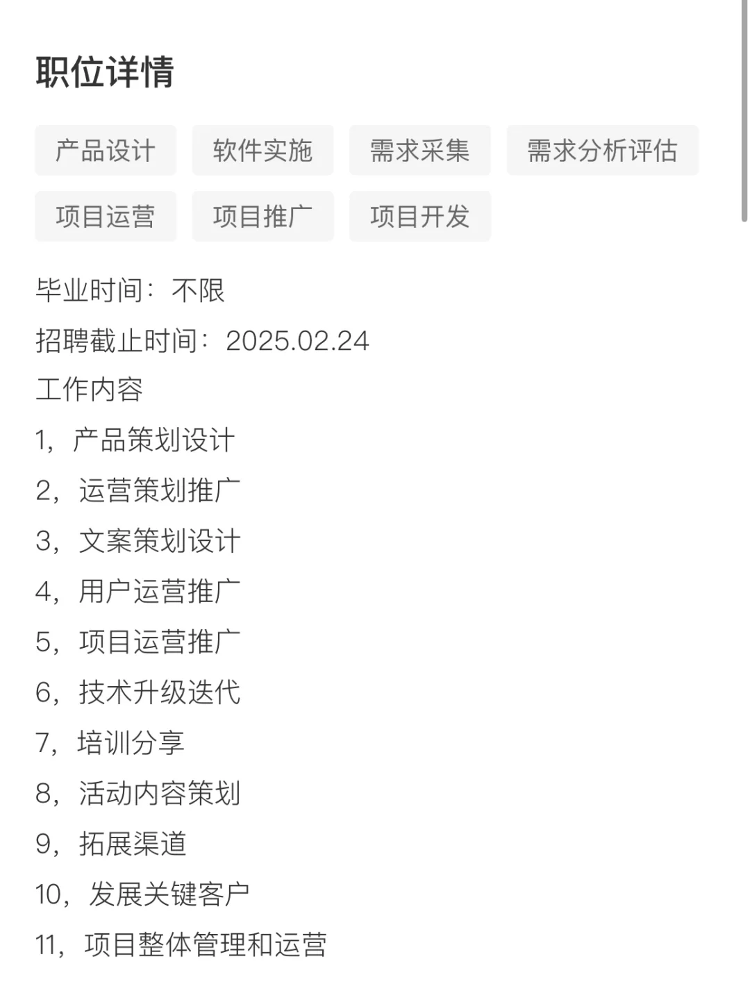 Boss直聘找工作半夜被笑到了?我就是千里马