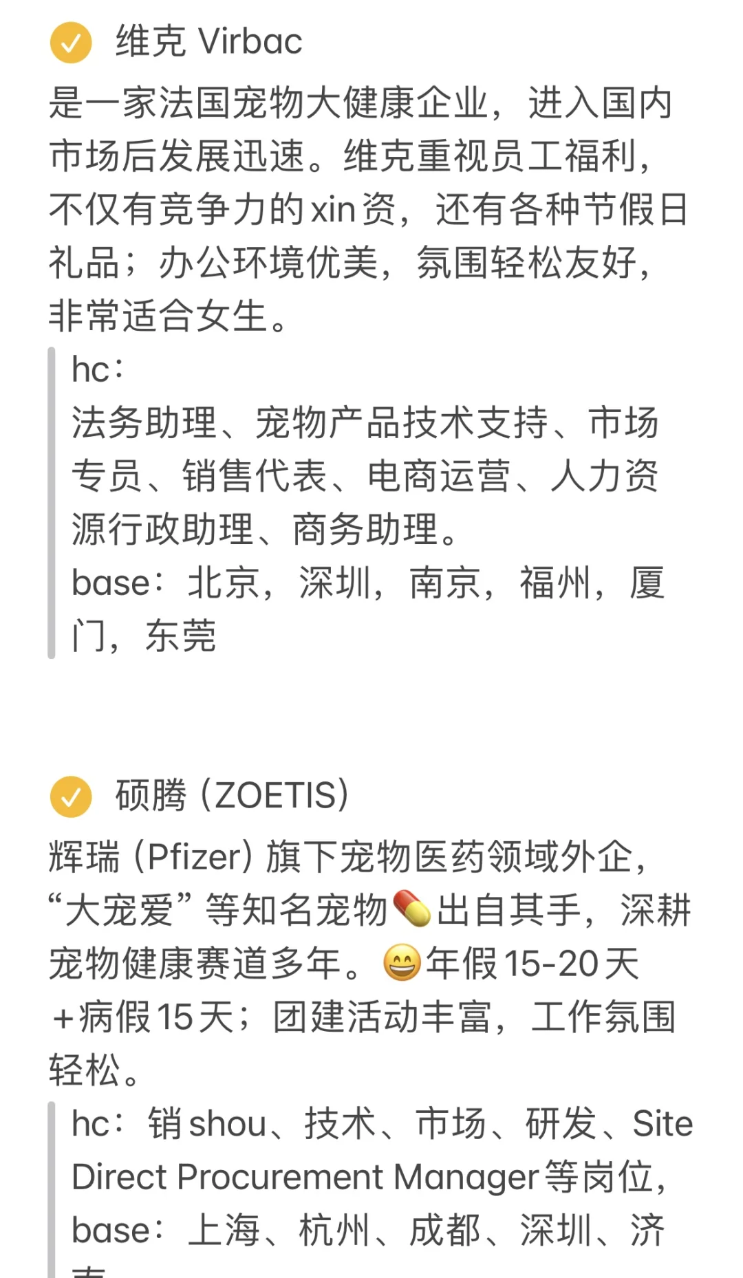大学生可以大胆冲的宠物外企