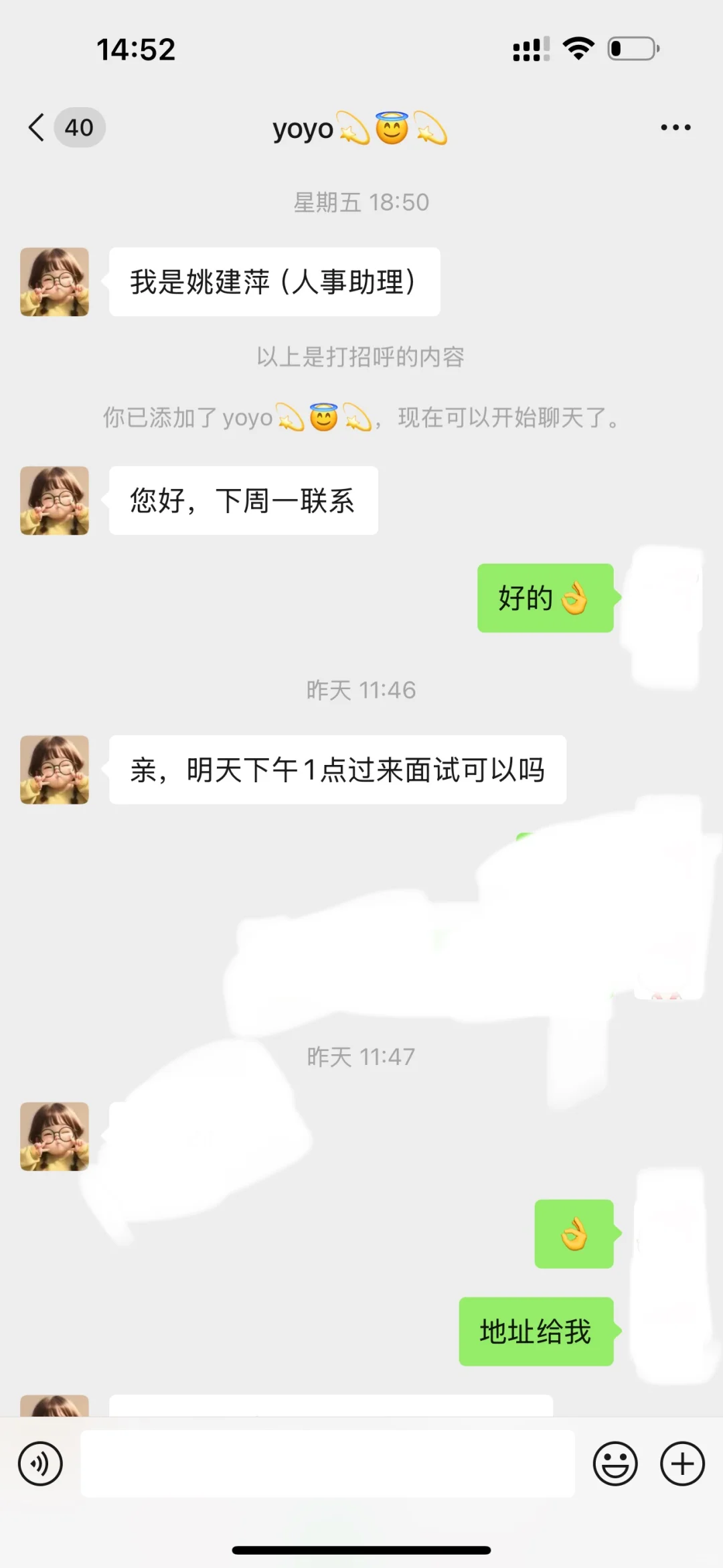 保险公司招聘内勤岗，助理，是不是骗局？