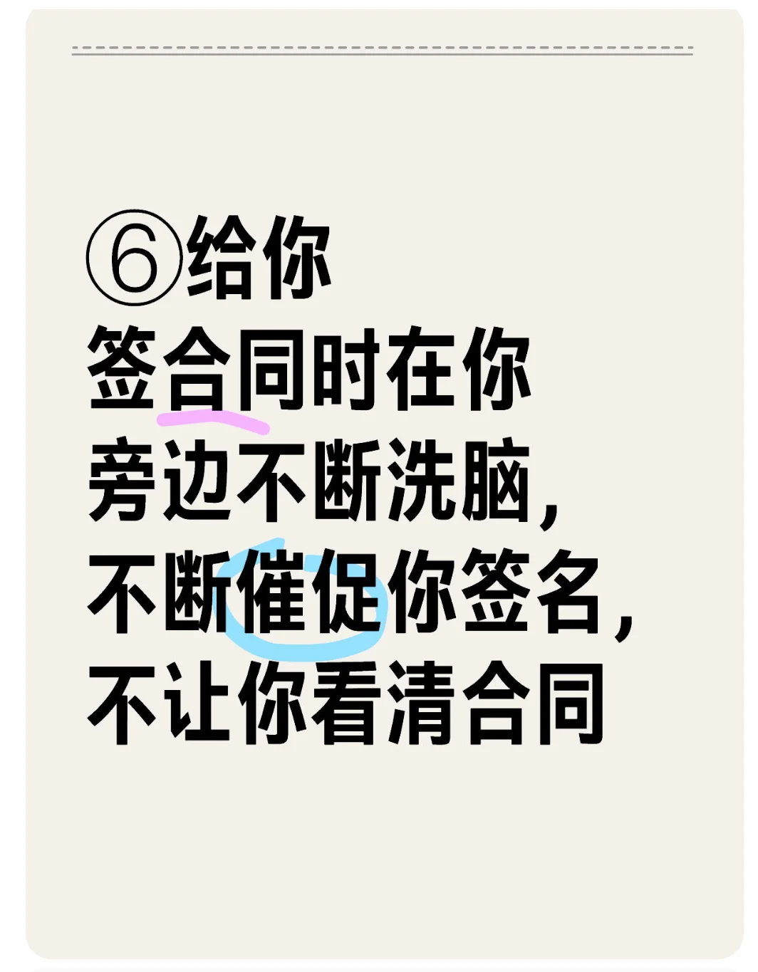 高薪招聘司机陷阱注意十条