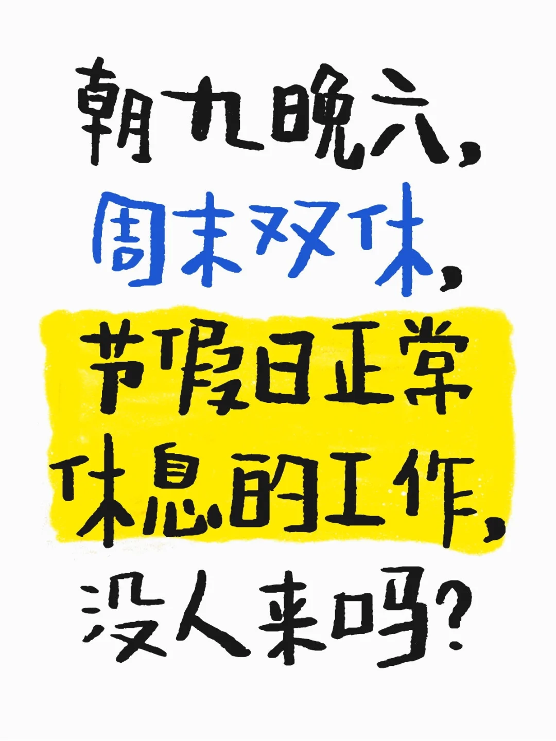 招人招人招人??