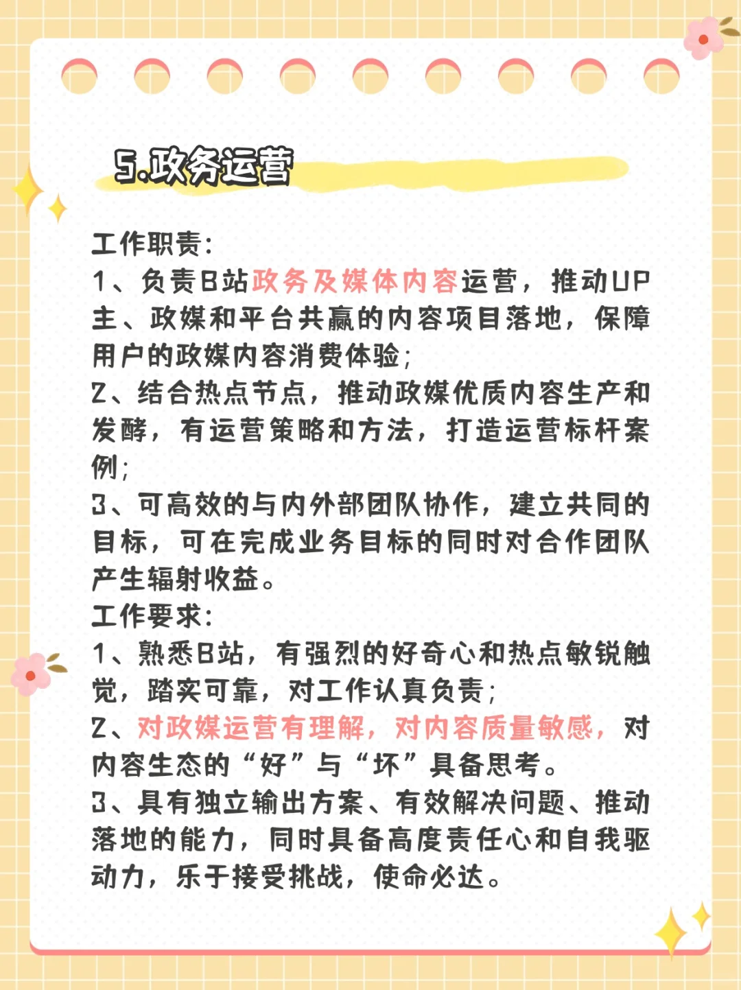 3月底还没进大厂?｜大厂春招岗位汇总✅