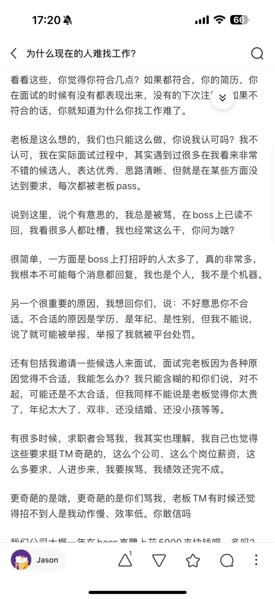 为什么现在找工作这么难？