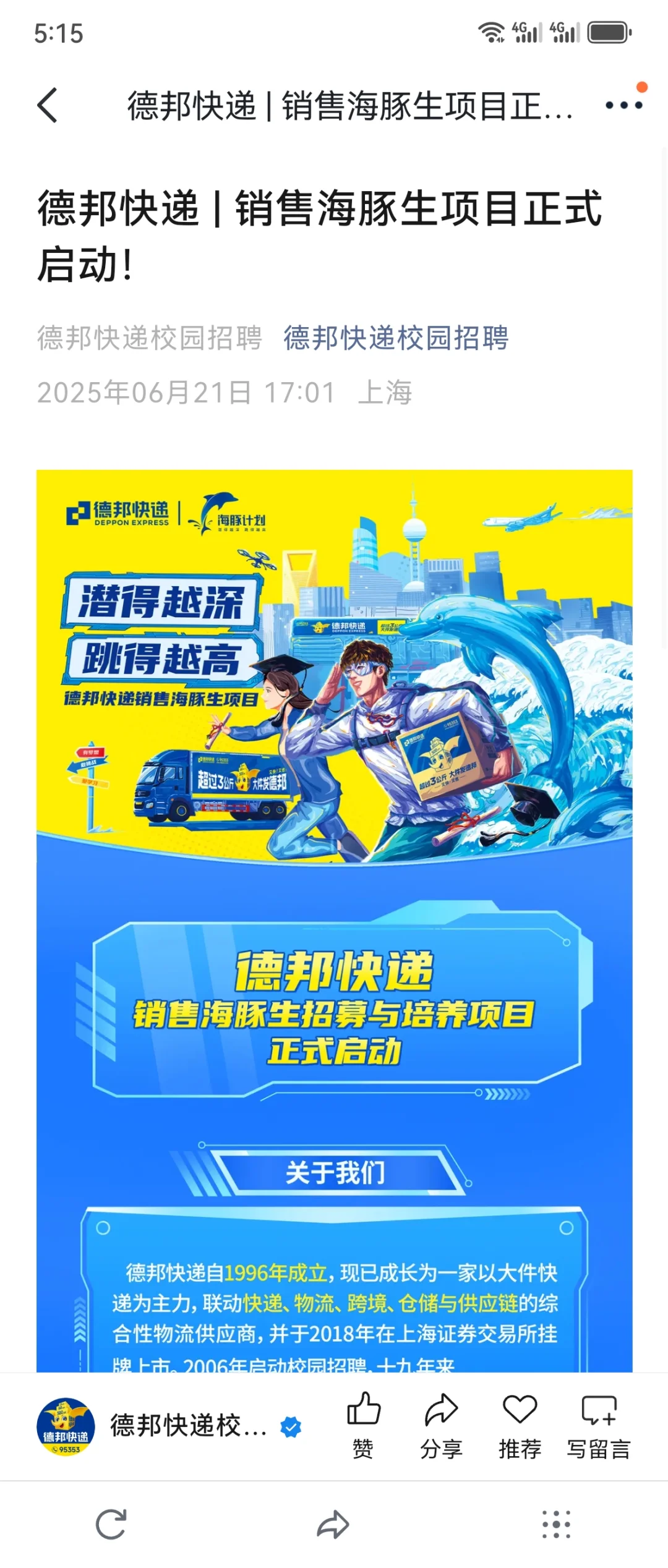 你一句“秋招包往届可投的”?于是我
