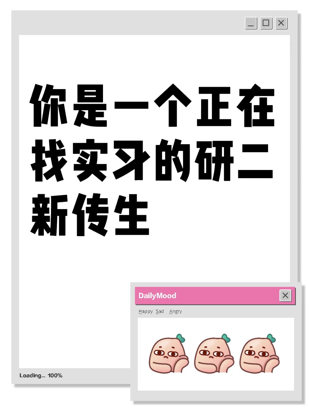 boss直聘的聘不发音