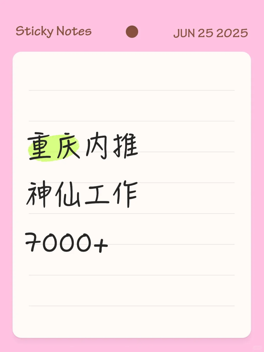 重庆神仙厂牌在线捡人!00后整顿职场申请出