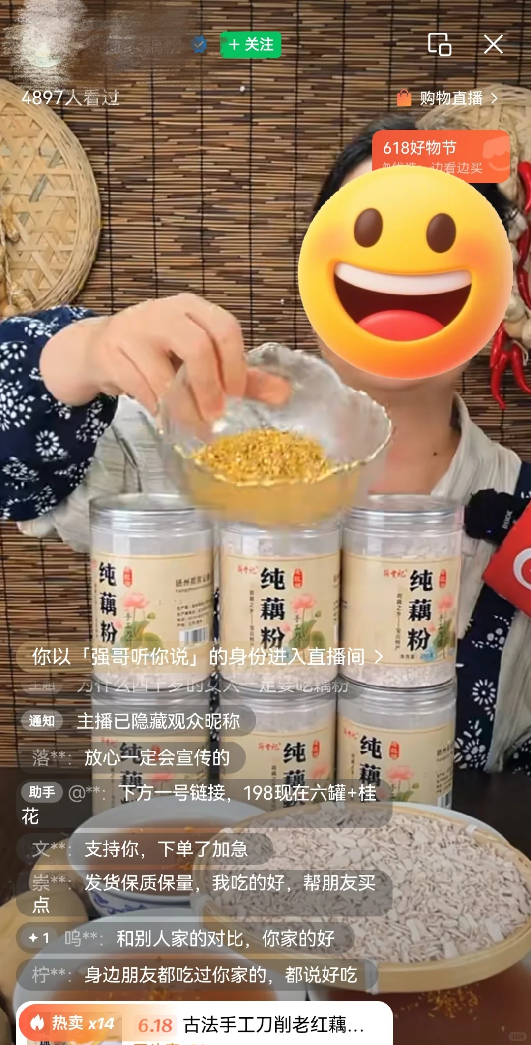 北京招主播太难了