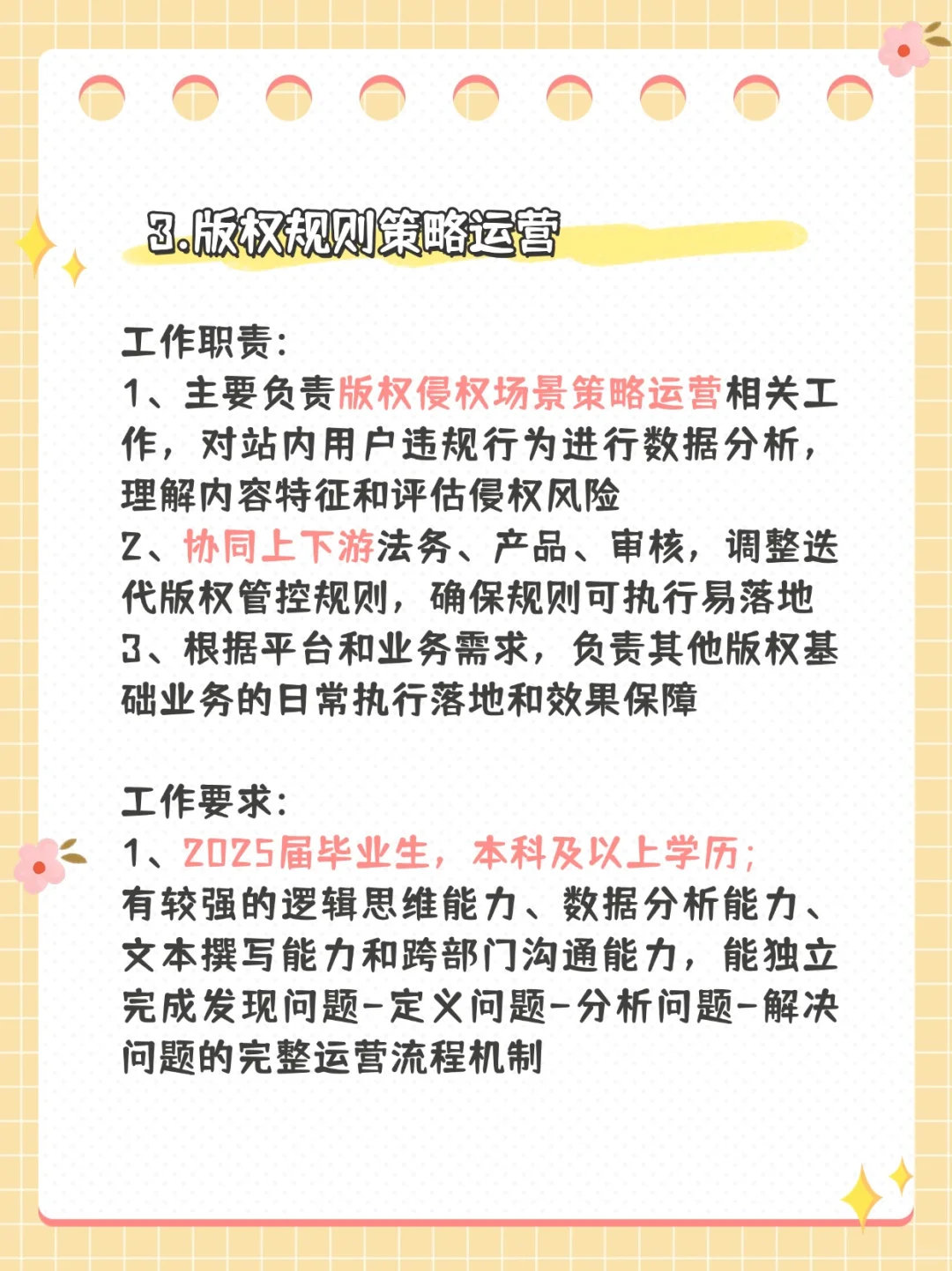 3月底还没进大厂?｜大厂春招岗位汇总✅