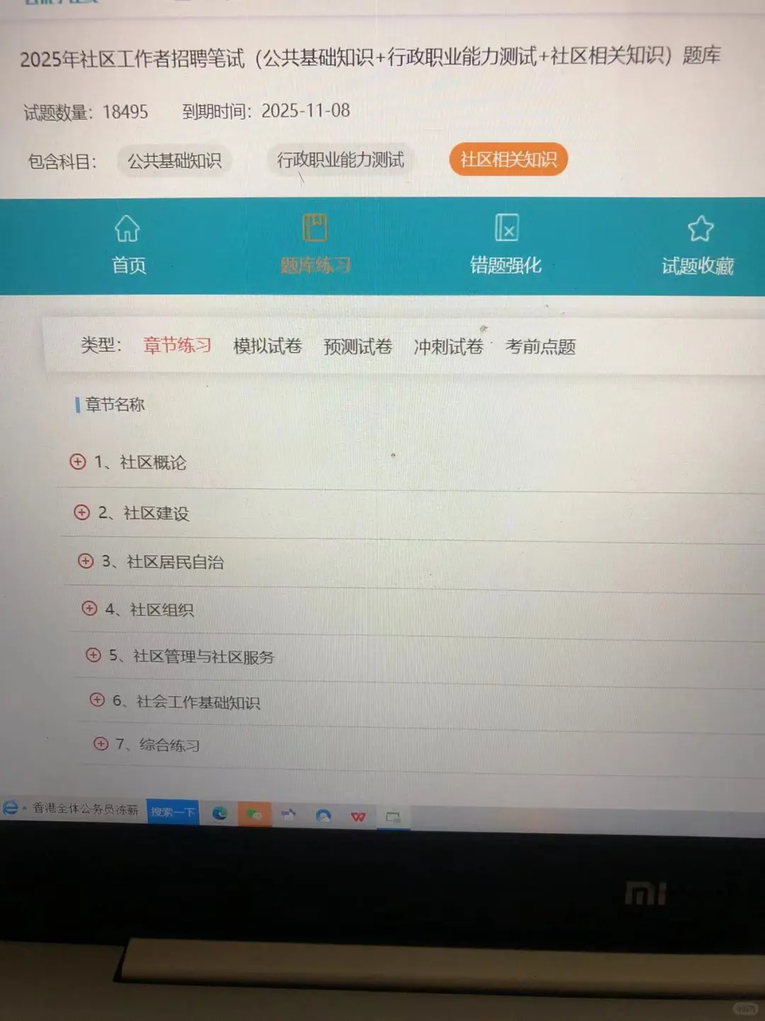 社区工作者，请锁死这个网址……