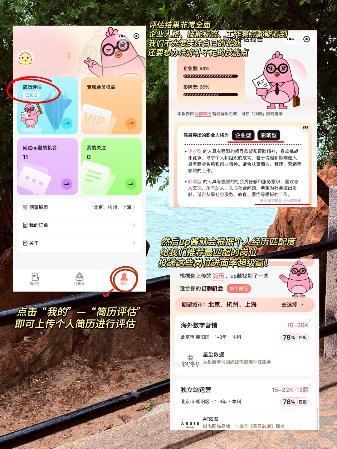 校招还可投这些!|用好AI轻松提高过面率