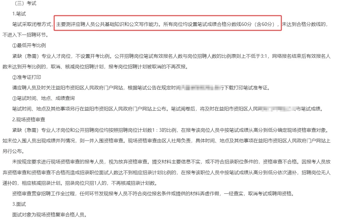 益阳事业单位招聘43人!综合18人!专业不限