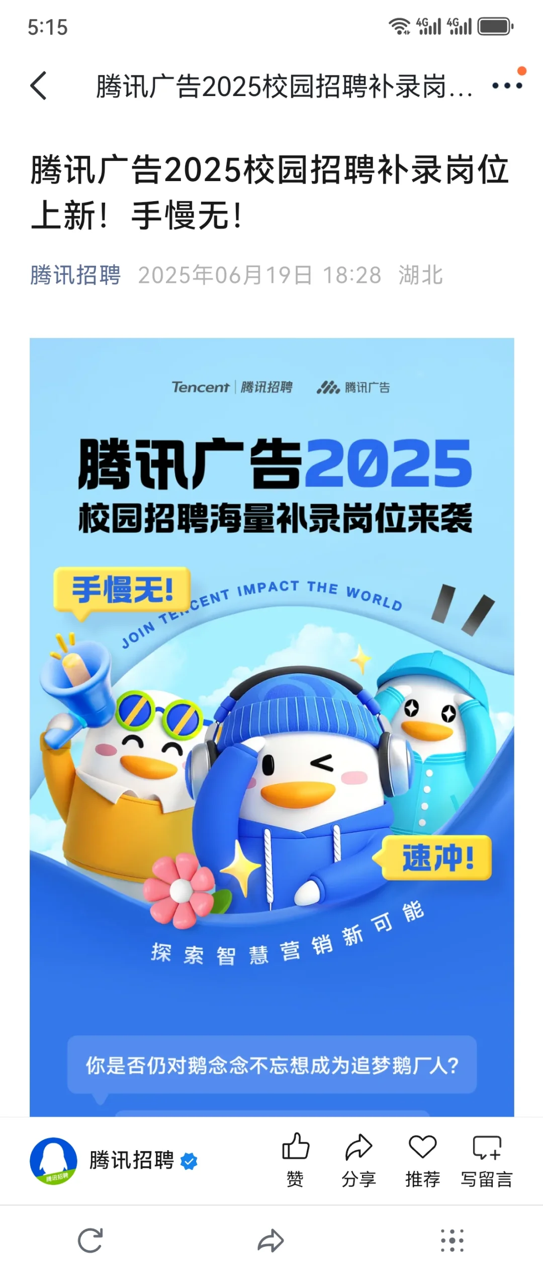你一句“秋招包往届可投的”?于是我