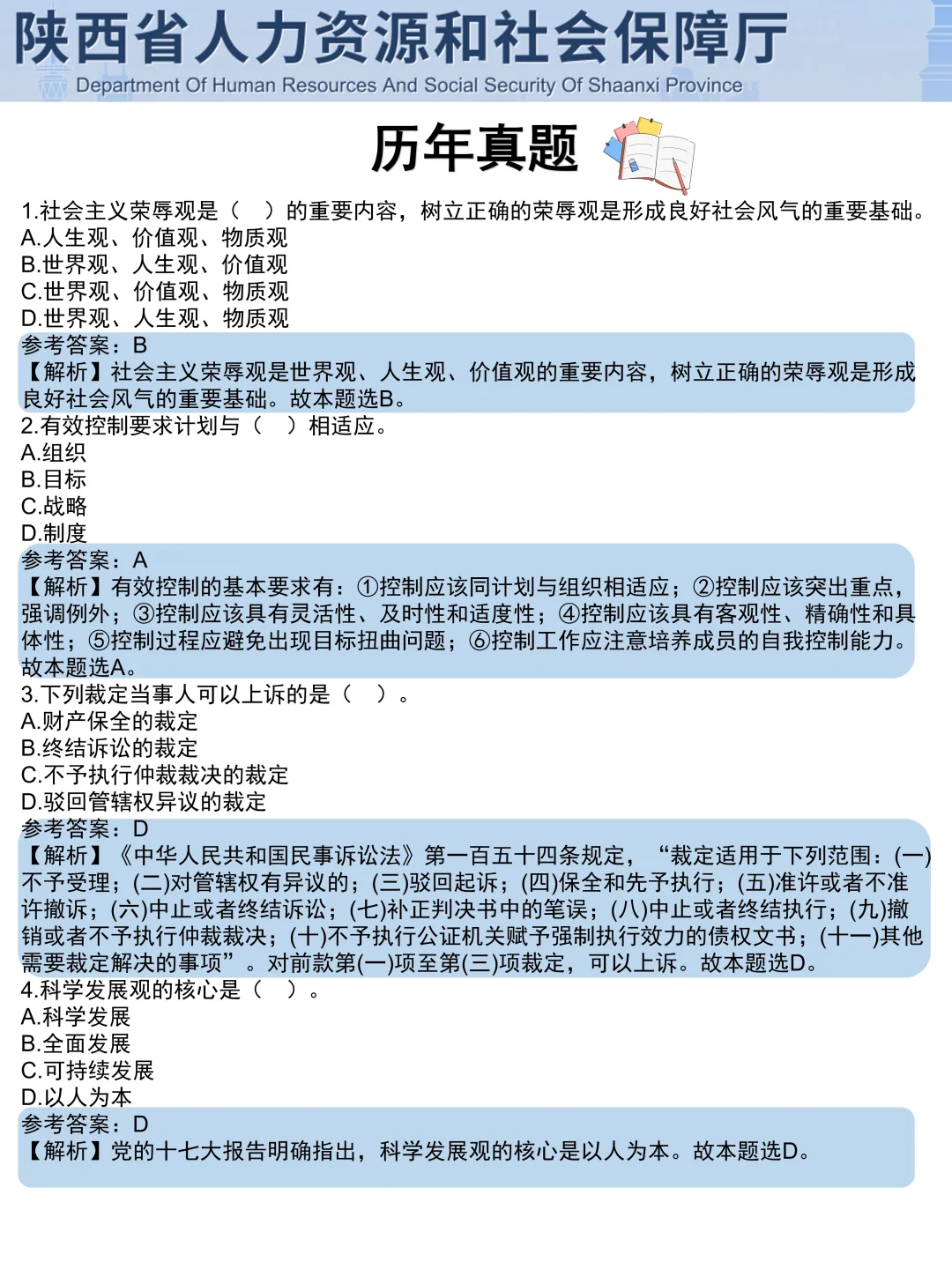 友情提醒，六月参加西安社区的人，别忘了