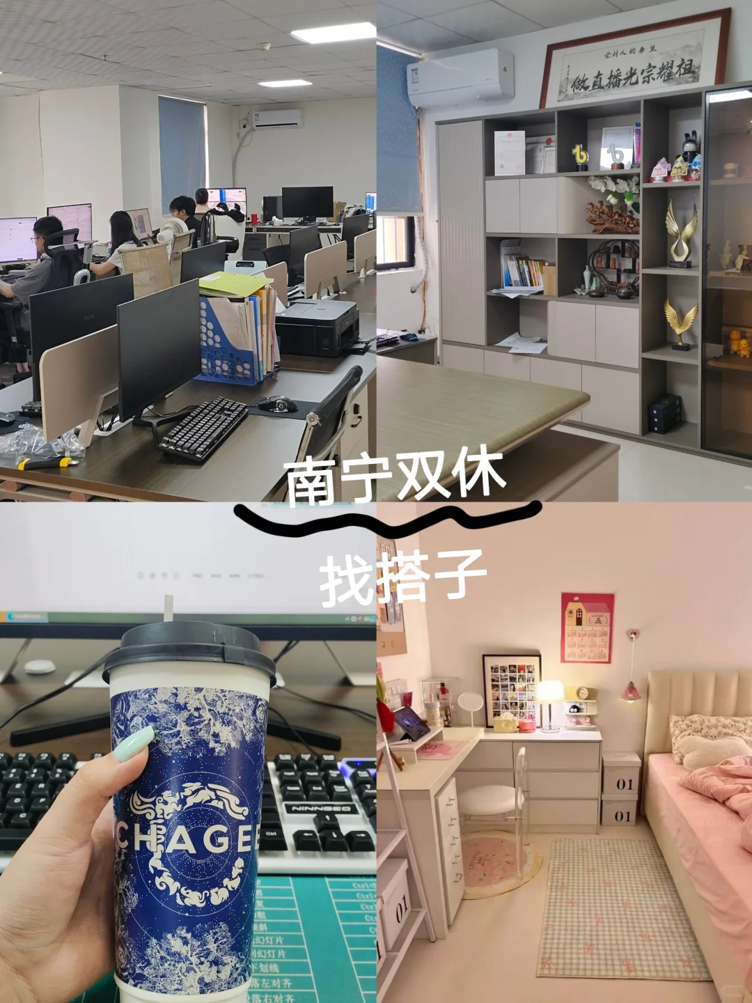 南宁双休找搭子