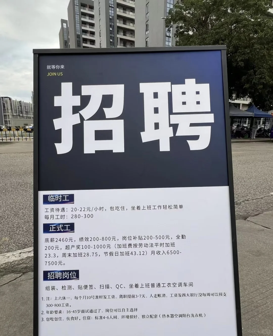 重庆/厂区/短期/长期/暑假/包吃住/保险