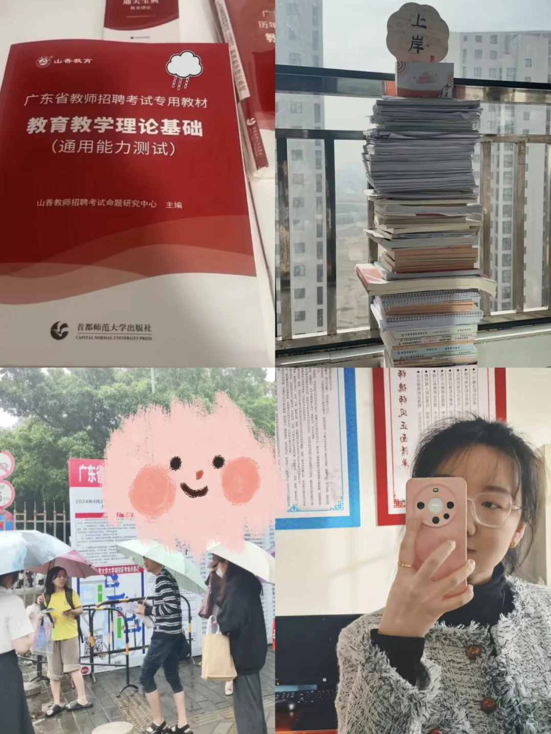 备考广东教师校招迷茫的,可以看看这篇
